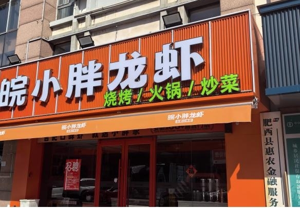 �Ϸʺ���عɼ��F���޹�˾���е�λ�ںϷ��н��_�^�ƹ�·�ϡ�ʼ��·���R����^���@С�^S5#���ֵ��116�ҵ�17���̘I���շ��خa��Ѻ�rֵ�u��